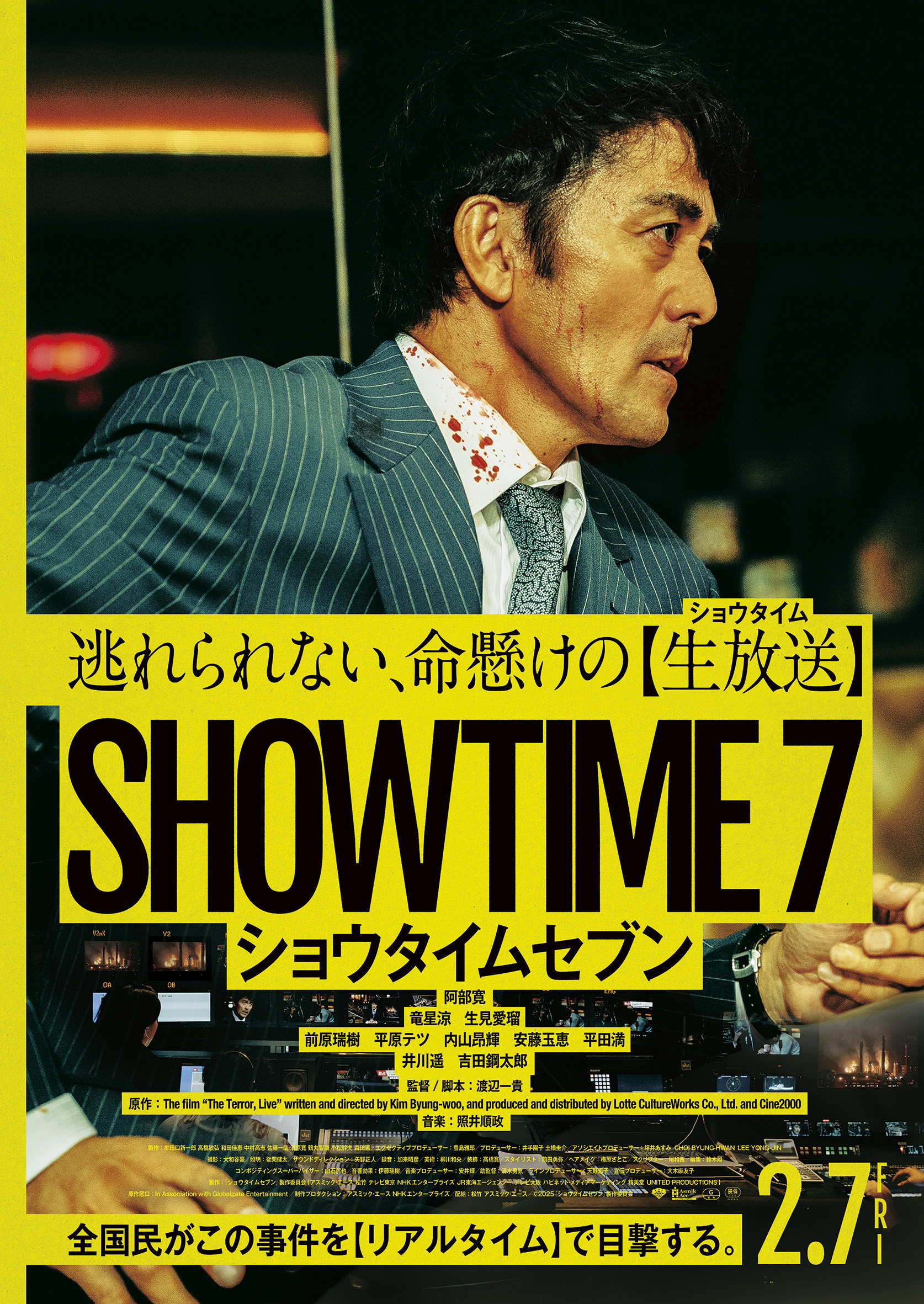 SHOWTIME7poster.jpg