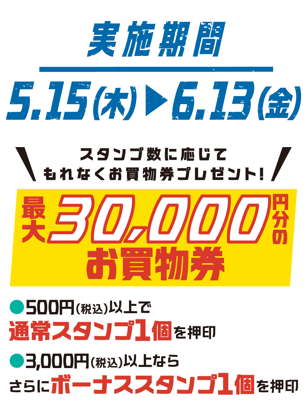 2025stamprally_hp_b.png