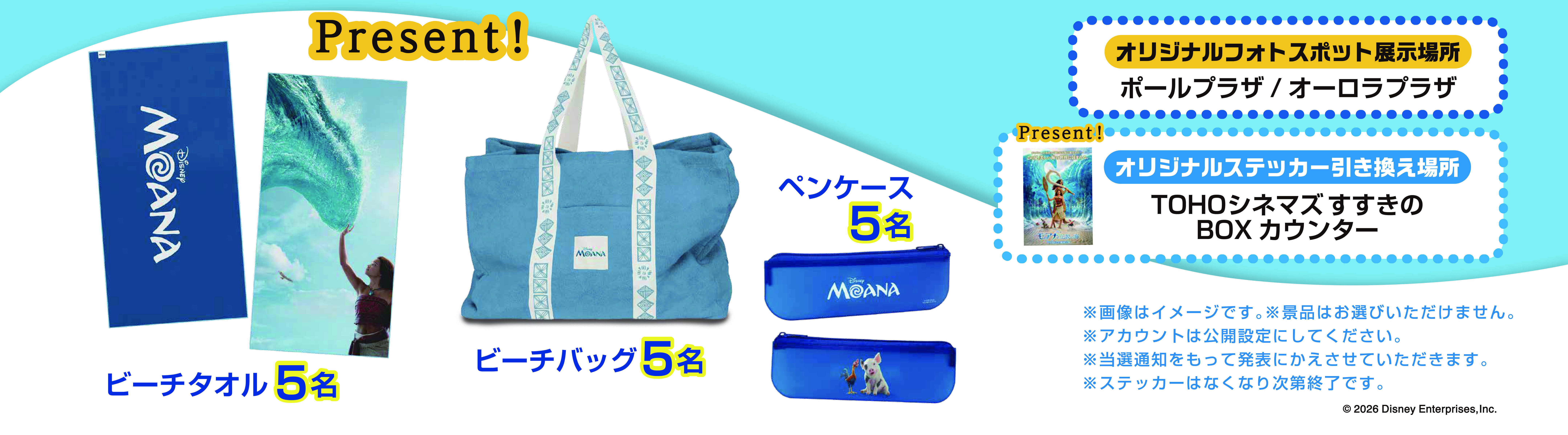 モアナベースB1ポスターshita_shita③.jpg