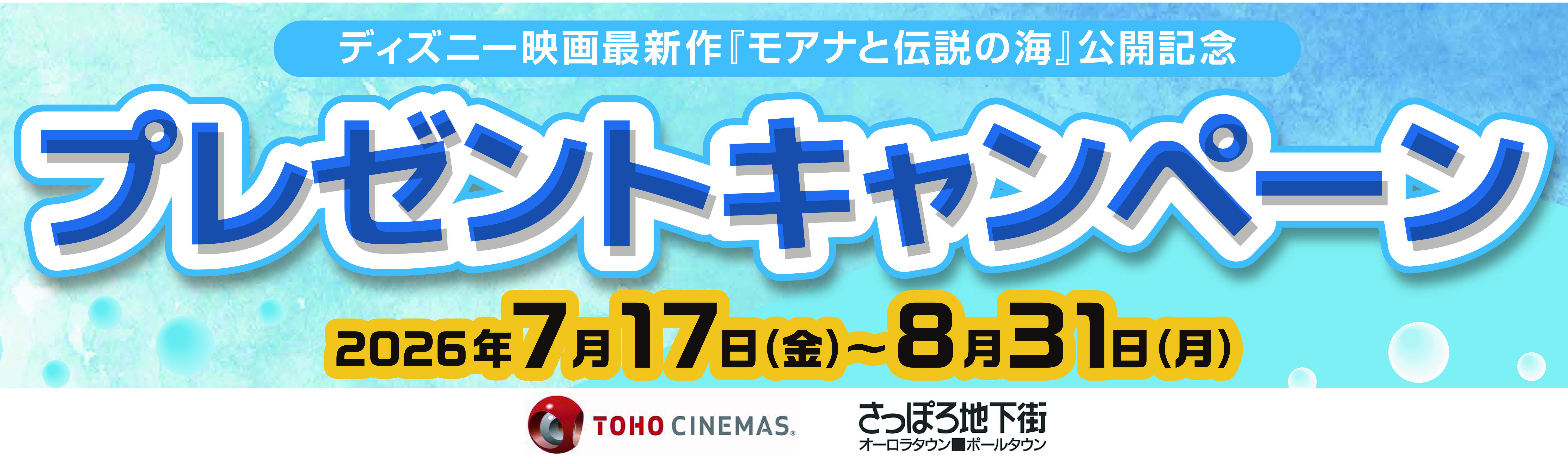 モアナベースB1ポスターshita_ue②.jpg