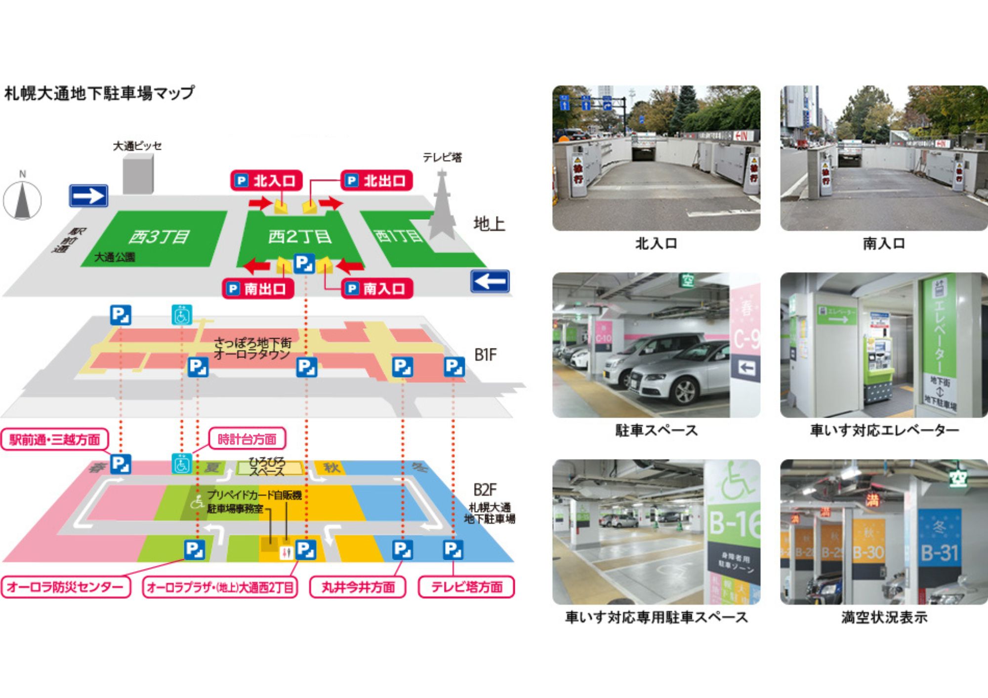 駐車場案内画像.jpg