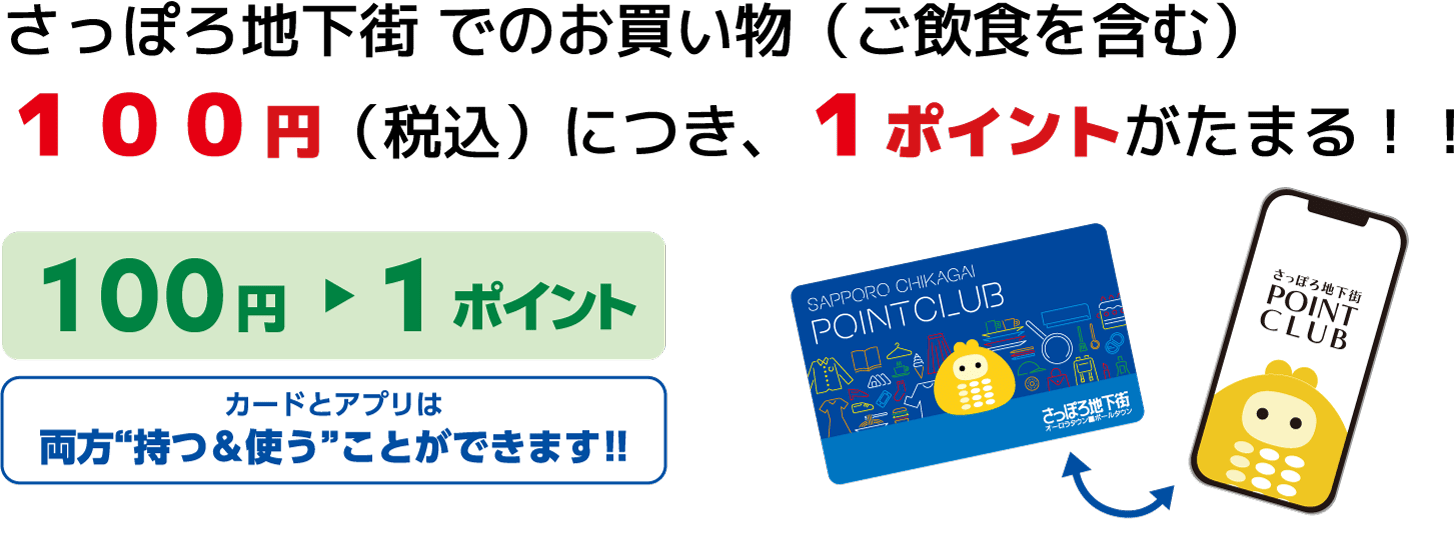 pointclub_img_02.png