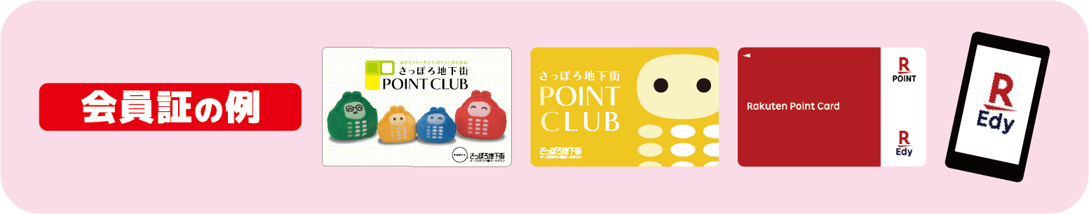 pointclub_img_15.png