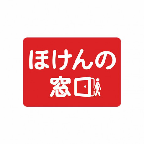 ほけんの窓口　札幌大通店