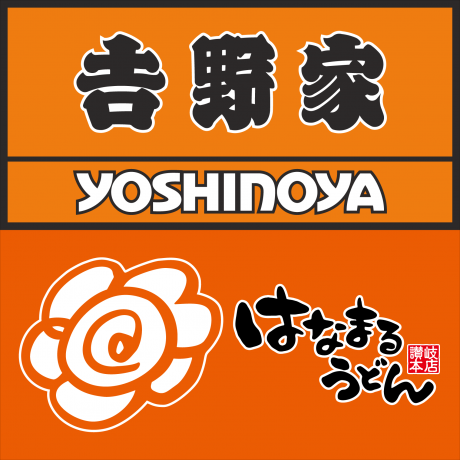 吉野家×はなまるうどん　札幌オーロラタウン店